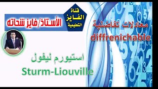 L41  استيورم ليفول SturmLiouville [upl. by Lacsap555]