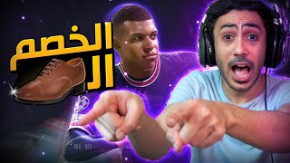 فيفا 21  هذا الخصم الـ 🤐😡   FIFA 21 [upl. by Danella]