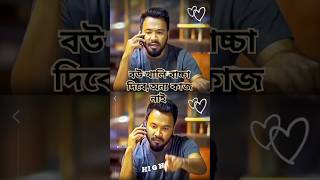 এটা কার বন্ধু 🤑😜shorts shortvideo natok foryou [upl. by Masson]