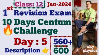 Class 12All Subjects 🔥10 Days Centum ChallengeDay 5 first revision exam 2024sky physics [upl. by Niwred]