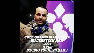 Cheb Ouahid maraval31🇩🇿 studio Youness Saidi 🇲🇦Audio officiel 2024 [upl. by Manley]