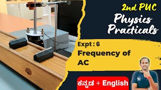 Frequency of AC  PUC 2 Physics Lab Experiments physicslabexperiments [upl. by Kennedy]