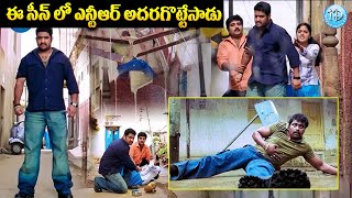 Junior NTR Ashok Movie Action Scene  Telugu Movie Scenes  iDream Kurnool [upl. by Urina943]