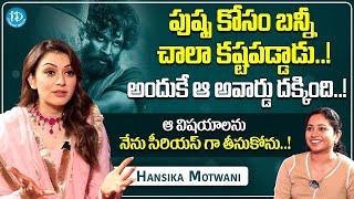 Actress Hansika Motwani Exclusive Interview  Talk Show With Harshini  iDream Media [upl. by Elyak111]