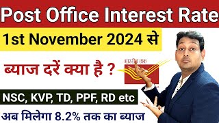 Post Office November 2024 Interest  Latest Interest Of Post Office  Post Office Fixed Deposit [upl. by Lemhar]