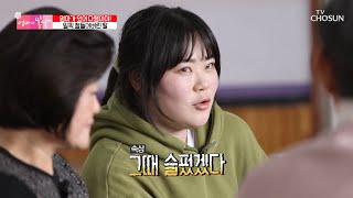 힘든 엄마에게 짐이 되지 않기 위해 일찍 철들어버린 딸😘 TV CHOSUN 230312 방송  엄마의 봄날 391회  TV조선 [upl. by Brout]