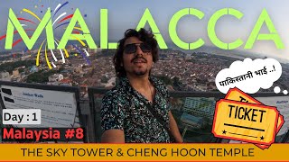 Top Views from the Sky Tower in Malacca A Travelers Guide [upl. by Izaak554]