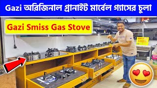 Gazi অরিজিনাল গ্রানাইট মার্বেল গ্যাসের চুলা  Gazi Gas Stove Price In BD 2024 [upl. by Erminie]