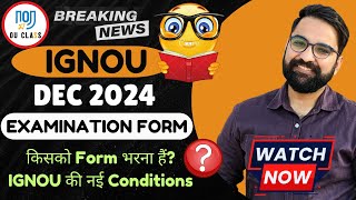 IGNOU Exam Form Dec 2024 IGNOU Exam Form fill up Online 2024 IGNOU Exam Update OU CLASS Pravesh [upl. by Atig]