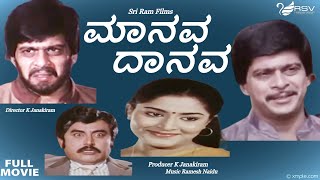 Kannada Naadina Rasikara Manava  Ranganayaki  Aarathi  Ambarish Kannada Video Song [upl. by Fortunia424]