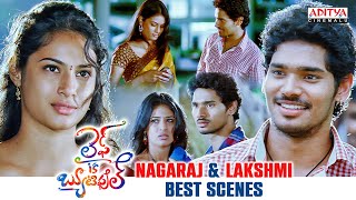 Nagaraj amp Laxmi Best Scenes  Life Is Beautiful Movie  Vijay Devarakonda Shriya Saran Abijeet [upl. by Malkin]