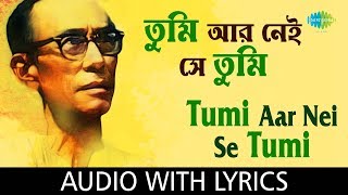 Tumi Aar Nei Se Tumi with lyric  তুমি আর নেই সে তুমি  SDBurman [upl. by Odysseus]