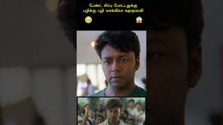 பெண்களை தொட்டால் பஞ்ச் செய்யும் ஹீரோ சந்து idiyanchandhu malayalammovietamildubbed tamilexplained [upl. by Eicyac]