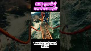 देखिए यह लल्लू कैसे पिचककर ऑमलेट बन गया trending viralvideo shortvideo film trending shorts [upl. by Aicirt]