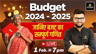 Budget 2024  25 बजट में क्या होगा खास Budget Complete Information By Kumar Sir  Utkarsh Classes [upl. by Acsirp531]