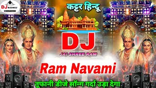 Kattar Hindu Dj Remix  श्री राम नवमी  DJ SONG Jai Shree Ram Bajrang Dal Dj Sonu Raipur Chauraha [upl. by Scheers]