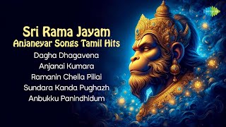 Sri Rama Jayam  Anjaneyar Songs Tamil  Anjeneyar Bhakthi Padalgal  Saregama South Devotional [upl. by Aivatahs]