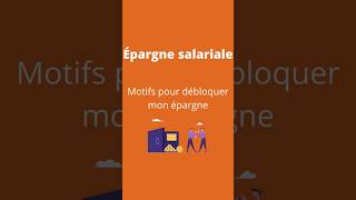 Épargne salariale cas de déblocage [upl. by Claire]