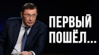 Срочно Генпрокурор Луценко собирается бежать с Украины [upl. by Eigriv582]