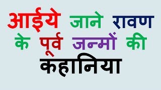 pauranik katha in hindi [upl. by Yrrep]