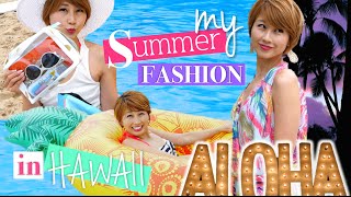 私の夏ファッション in HAWAII☆ Giveaway付き〔450〕 [upl. by Iccir]