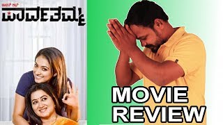 DO Parvathamma Review  Hariprriya  Sumalatha Ambarish  Kaata Arul  SANDALWOOD TALKIES [upl. by Trev611]