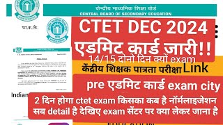 CTET ADMIT CARD exam date 14 v 15 dec kiska kab hai exam me kya le jana hai sabhi detail ADMIT CARD [upl. by Fiorenze508]