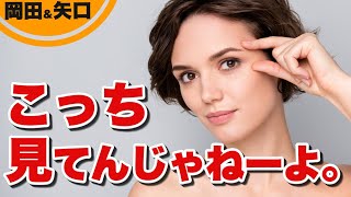 なぜか、女性とよく目が合う男性に必ずみて欲しい動画。 [upl. by Prince]