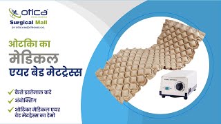 How to use Medical Air Bed Mattress in Hindi Antidecubitus mattress with pump to prevent BED Sores [upl. by Ilatfan]