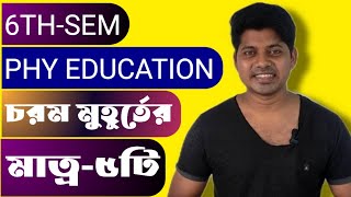 BA 6th Sem DSE  Phy Education Last Minute Final Suggestion Burdwan University 2024 [upl. by Abba]