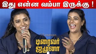 Nayanthara மட்டும்தான்  Aishwarya Rajesh Speech at Driver Jamuna Press Meet  QampA Session [upl. by Harmon996]