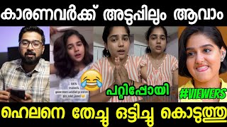 ഉപദേശവും ഊമ്പിക്കലും ഒരുമിച്ച് വേണ്ട  Helen Of Sparta  Troll Video  Kerala Trending [upl. by Nyliuqcaj176]