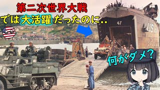 なぜ戦車揚陸艦は現代ではあまり見られなくなってしまったの？ [upl. by Cochard]