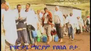 Ethiopian Orthodox song by Habtamu [upl. by Cleopatra]