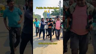 Public Ne Pakad Liya 🥺🙏shorts comedy funny ytshorts explore youtubeshorts [upl. by Bathsheeb986]