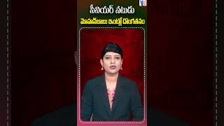 మోహన్‌బాబు ఇంట్లో దొంగతనంy8tvnews viralvideo breakingnews explorepage entertainment explore [upl. by Hanoy]