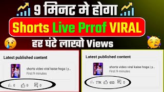 10 20 VIEWS आता है चैनल FREEZE हो गया हैं 😭 How to Unfreeze Your YouTube Channel and Boost Views [upl. by Audrey]