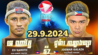 អេ ណារ័ត្ន 🇰🇭 vs 🇵🇭 JOEMAR GALAZA2992024 [upl. by Benny]