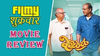 Ventilator  Marathi Movie Review  Rajesh Mapuskar  Priyanka Chopra  2016 [upl. by Norby]