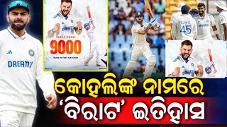 Virat Kohli amp Sarfaraz Khan Superb Batting Brings India BackIND vs NZ 2nd Test Day 3 Highlights [upl. by Reiter]