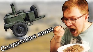 Гречневая каша с тушенкой Солдатская каша [upl. by Talbott859]