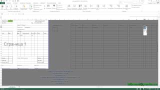 автоматизированная накладная Excel [upl. by Ytsanyd]