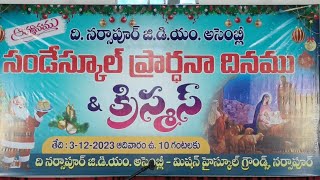 The Narsapur GDM Assembly Sunday School Christmas Live on 03122023 [upl. by Isaiah]