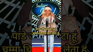 Pandey ji ka beta hu chumma chipakkar IndianIdolComedyPerformance  indianidol13 comedy song [upl. by Christiane]