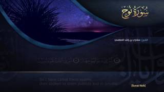 سورة نوح مشاري راشد العفاسي [upl. by Nosretep]