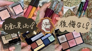 春コスメ散財反省会 THREE ADDICTION RMK WHOMEE KATE Celvoke Amplitude JILL SNIDEL BEAUTY OSAJI マジョマジョ [upl. by Hausner]