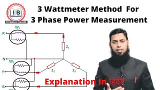 3 wattmeter method for three phase power measurement  Power Measurement In Three Phase Ac Circuit [upl. by Gaylene]