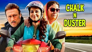 CHALK N DUSTER Full Hindi Movie  Juhi Chawla Jackie Shroff amp Shabana Azmi  New Hindi Movie Full [upl. by Neraj]