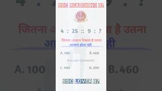 Ssc reasoning 07 ssc ki video roj upload hota hai sscgd trending [upl. by Sirod]