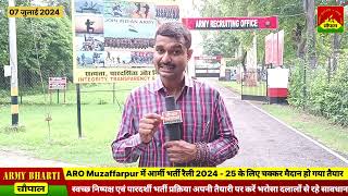 ARO Muzaffarpur में आर्मी भर्ती रैली 2024  25 के लिए चक्कर मैदान हो गया तैयार [upl. by Rorie]